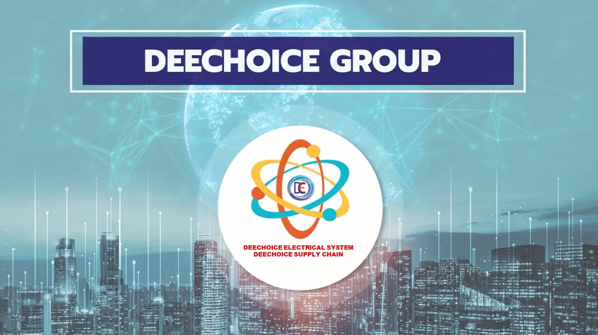 ดีชอยซ์ ซัพพลายเชน Deechoice