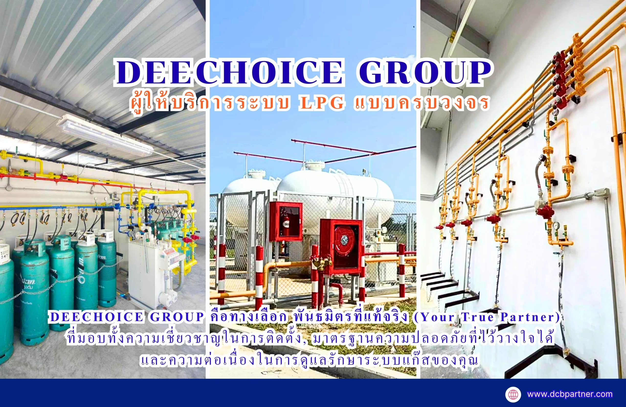  รับติดตั้งระบบแก๊ส