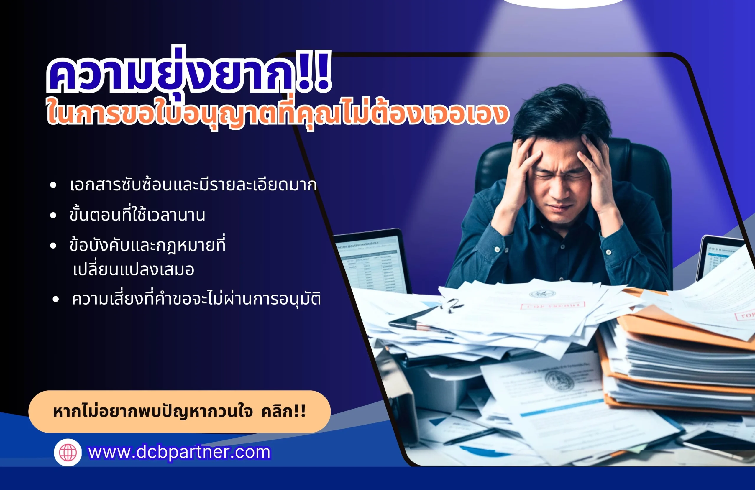  รับยื่นขออนุญาตระบบแก๊