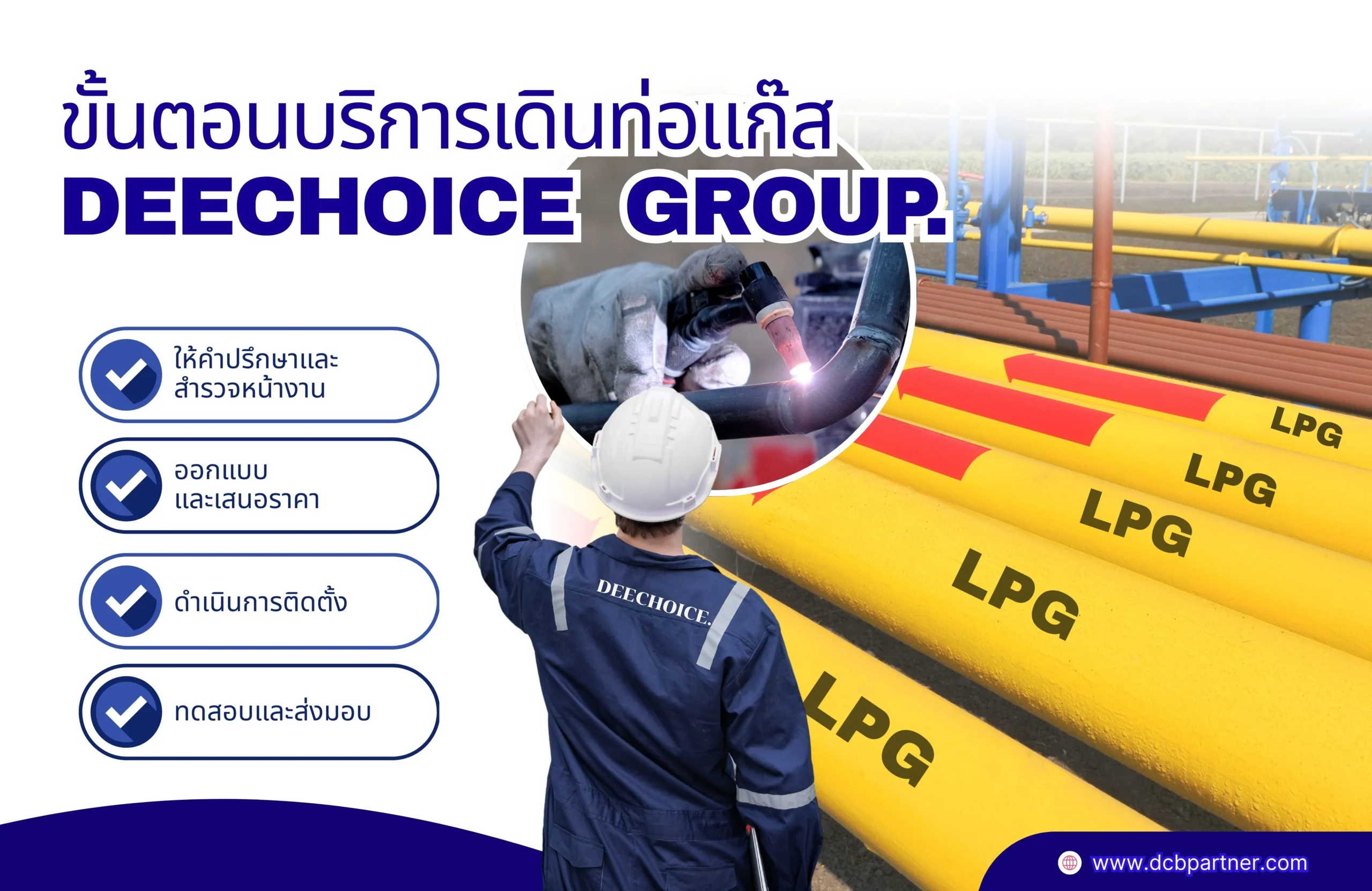 รับเดินท่อแก๊สร้านอาหาร