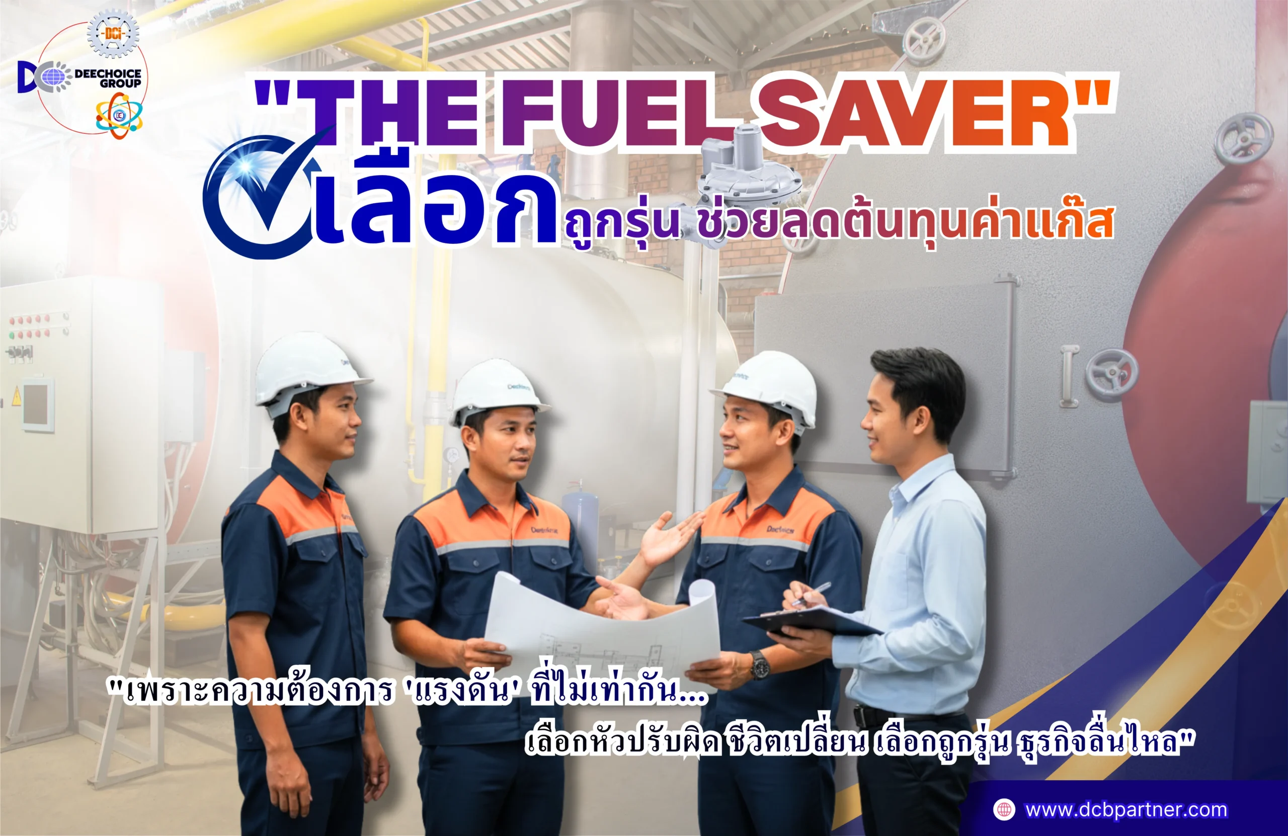 หัวปรับแรงดันแก๊สแบบไหนดี ให้เหมาะกับธุรกิจ